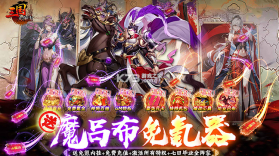 三国大领主 v1.0.8 gm无限抽版 截图