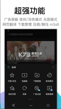 bl黑狮浏览器 v1.0.116 app最新官方版 截图