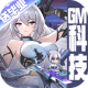 暴走无双团GM科技毕业阵容版v1.0.0