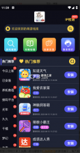 奶萌游戏库 v1.1.8 app 截图