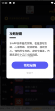 奶萌游戏库 v1.1.8 app 截图