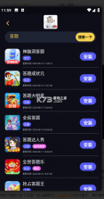 奶萌游戏库 v1.1.8 app 截图