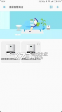 清易智慧清洁 v1.8.7 app 截图