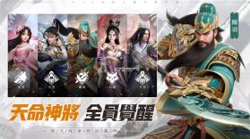 天使三国志 v1.03 手游 截图