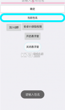 全适配跳广告通用软件 v3.0 安卓版 截图