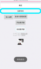 全适配跳广告通用软件 v3.0 安卓版 截图