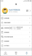 smaint v1.2.2 摄像头app下载安装 截图