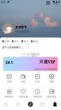 星辰社区 v1.0 下载 截图