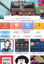 趣味生成器 v3.22.00 下载软件 截图