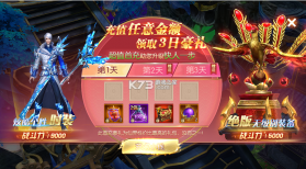 太古封魔录 v5.64.2 gm版 截图