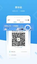 i深圳 v4.8.0 官方app 截图