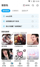 哆啦变声器 v1.9.2 软件下载安装 截图