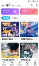 哆啦变声器 v1.9.2 软件下载免费 截图