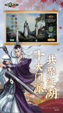 剑侠世界起源 v1.17.3 九游版 截图