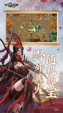 剑侠世界起源 v1.17.3 九游版 截图