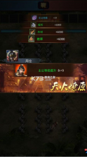 神奇三国 v1.0.1 送sss武将版 截图