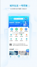 i绵阳 v1.6.0 app下载 截图