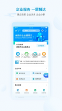 i绵阳 v1.6.0 app下载 截图