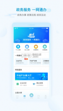 i绵阳 v1.6.0 app下载 截图