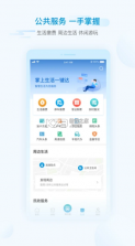 i绵阳 v1.6.0 app下载 截图