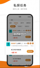 嗨探 v5.5 app 截图