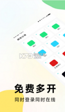 麻吉分身 v1.0.0 多开免费版 截图