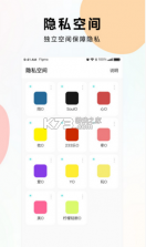 麻吉分身 v1.0.0 多开免费版 截图