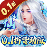 剑心吟 v1.0 0.1折版