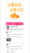 爱豆 v7.6.9.5 app安卓版 截图