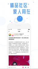 爱豆 v7.6.9.5 app安卓版 截图