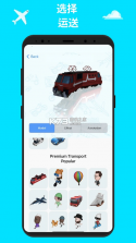 mult行程 v1.63 app(MyTravel) 截图