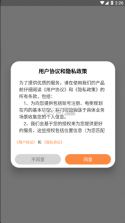 蛮牛换电 v3.29.0 app 截图