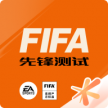 fifa足球世界 v25.1.01 测试服下载安卓