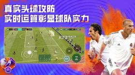 fifa足球世界 v25.1.01 测试服下载安卓 截图