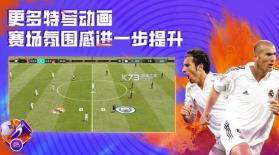 fifa足球世界 v25.1.01 测试服下载安卓 截图