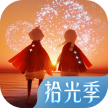 光遇 v0.29.0(316008) 全物品版免费下载