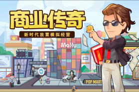 商业都市 v1.0.10 手游 截图