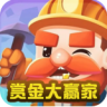 赏金大赢家 v2.0.0 游戏