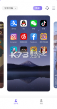 飞天鱼云手机 v1.1.6 app 截图