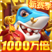 姚记捕鱼 v10.2.0.0 华为版本下载