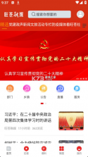 旺苍融媒 v3.1.0 app下载安装 截图