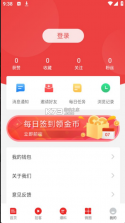 旺苍融媒 v3.1.0 app下载安装 截图