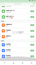 吃鸡工具箱 v1.7.0 下载安装 截图