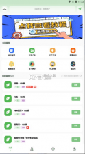 吃鸡工具箱 v1.7.0 下载安装 截图