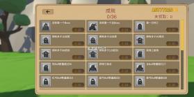 箭箭剑 v1.01 游戏 截图