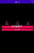 鲁班一号 v1.13 搬运软件 截图