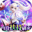 剑与轮回 v1.0.1 内置折扣破解刷充免单版