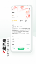 书海阁 v1.5.0 app下载 截图