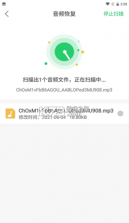 超级兔子数据恢复 v1.1.27 手机版 截图