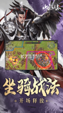 山河之志 v1.0.1 折扣平台 截图